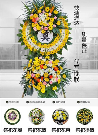 福建泉州德化县龙浔镇金锁新村花圈代送
